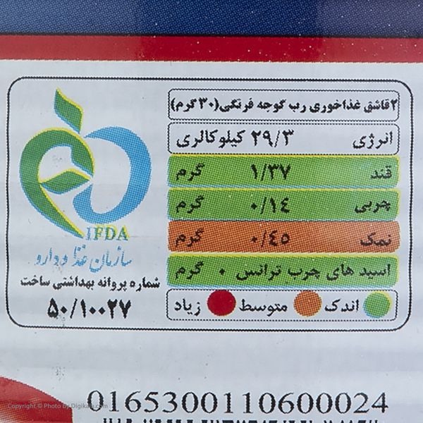 کنسرو رب گوجه فرنگی چین چین - 800 گرم بسته 12عددی