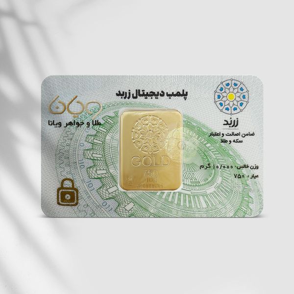 شمش طلا 18 عیار زربد مدل 10000