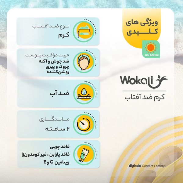 کرم ضدآفتاب بدون رنگ وکالی SPF90 مدل 01 مناسب برای انواع پوستها، حجم 130 میلیلیتر