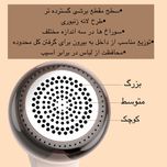 پرزگیر برقی لباس