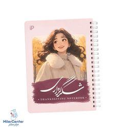 دفتر شکرگزاری سری Dream دختر پالت (pallet)