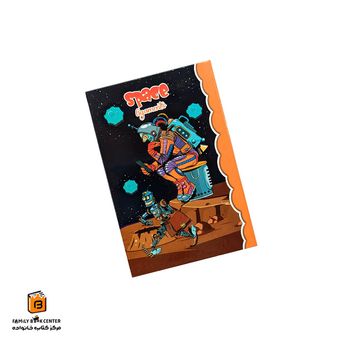 دفترچه خط دار طرح ربات فضانورد کینگ (King)