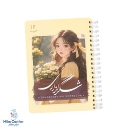 دفتر شکرگزاری سری Dream زرد پالت (pallet)