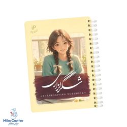 دفتر شکرگزاری سری Dream لیمویی پالت (pallet)