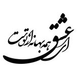 استیکر والتت مدل شعر ای عشق کد M5