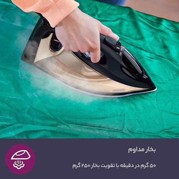 اتو بخار فیلیپس مدل DST7040