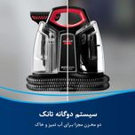 فرش شوی و مبل شوی بیسل مدل 4720E