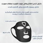 دستگاه جوانسازی صورت EMS