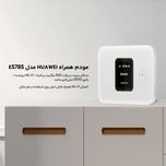 مودم همراه 4.5G هوآوی مدل E5785-320a با پشتیبانی از TD-LTE و FD-LTE، سرعت دانلود 300 مگابیت و آپلود 100 مگابیت، وایفای دو بانده