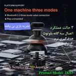 دسته بازی بلوتوثی
