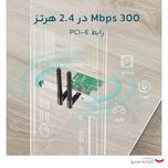 کارت شبکه بیسیم 300Mbps تی پی-لینک TL-WN881ND
