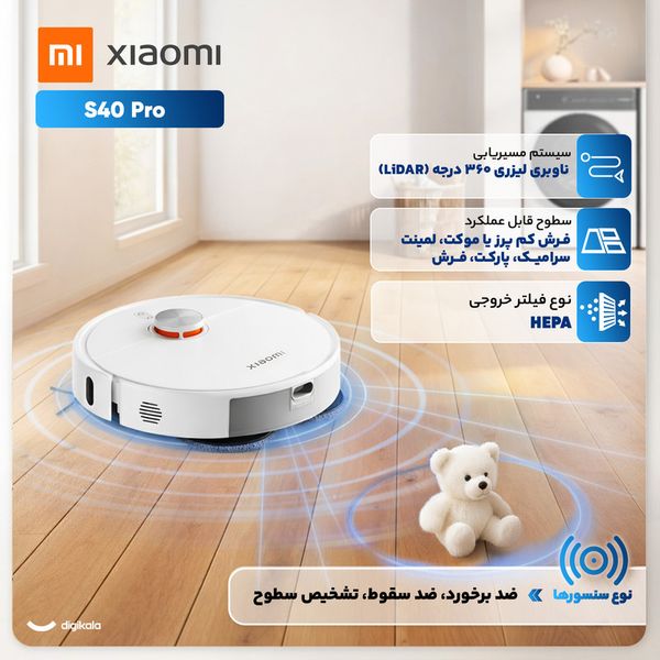 جارو رباتیک شیائومی