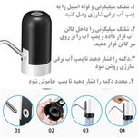 پمپ آب شارژی