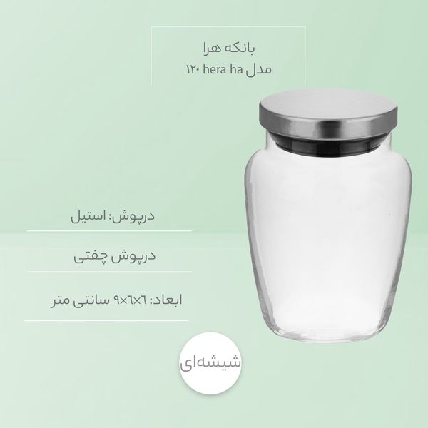 بانکه هرا مدل ha 120