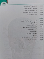 اطلس جیبی آناتومی نتر