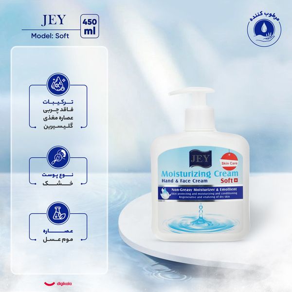 کرم نرمکننده و مرطوبکننده دست و صورت جی مدل Soft مناسب پوستهای خشک حجم 450 میلیلیتر