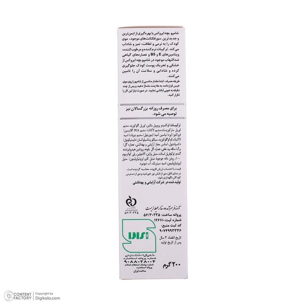 شامپو بچه ایروکس مدل Non Irritant حجم 200 میلی لیتر