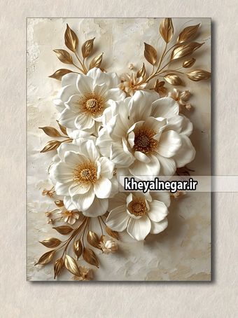 تابلو هنری گل‌های زیبا و طراحی مدرن _ کد: O75