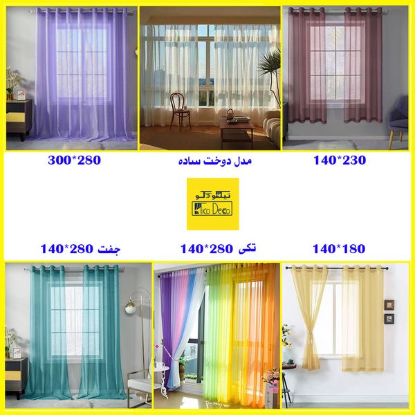 پرده تیکو دکو مدل دوخت ساده حریر سایز 500*280 سانتیمتر