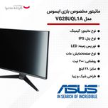 مانیتور مخصوص بازی ایسوس مدل VG28UQL1A سایز 28 اینچ