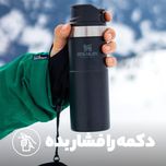 ماگ سفری استنلی مدل CLASSIC TRIGGER ACTION 12OZ گنجایش 0.350 لیتر