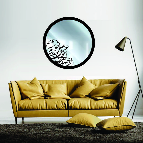 تابلو آینه مدل کالیگرافی از صدای سخن عشق ندیدم خوشتر کد a01