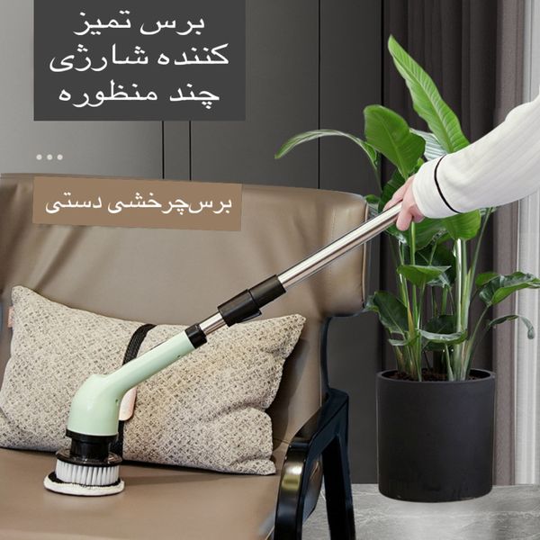 برس شست و شو برقی