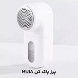 پرزگیر لباس میجیا مدل JQ01KL