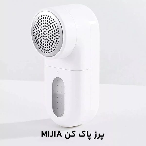 پرزگیر لباس میجیا مدل JQ01KL