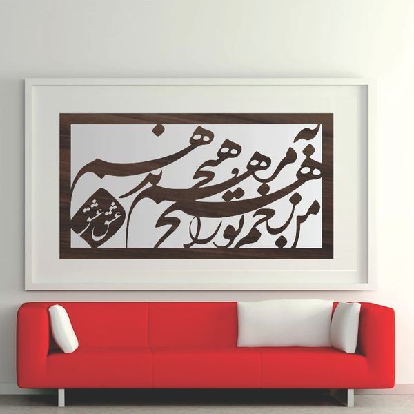 تابلو آینه مدل کالیگرافی مرهم کد 40