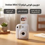 دوربین عکاسی چاپ سریع فوجی فیلم مدل Instax Mini 12