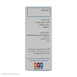 شربت کالیک نوتک فار - 150 میلی لیتر