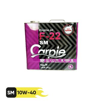 روغن موتور کارپیه F-22 10W40 SM حجم 4 لیتر