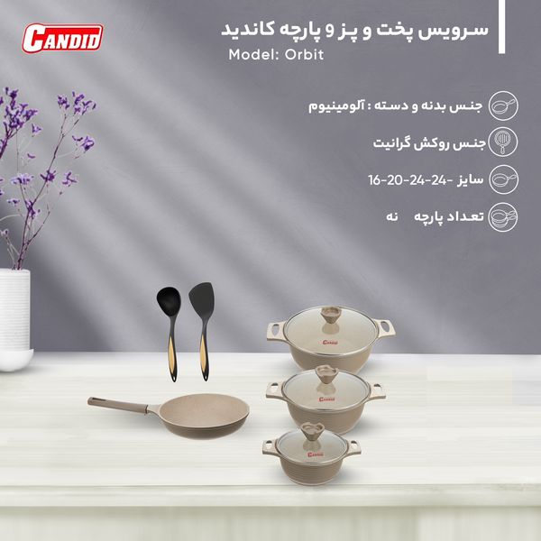 سرویس پخت و پز 9 پارچه کاندید مدل اوربیت