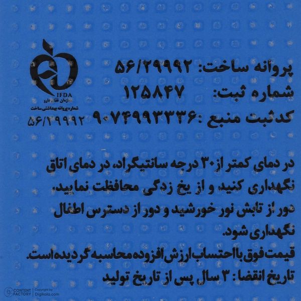 کرم ضد آفتاب بدون رنگ آقایان دکتر ژیلا SPF 50 مدل Androsun ‌مناسب انواع پوست وزن 50 گرم