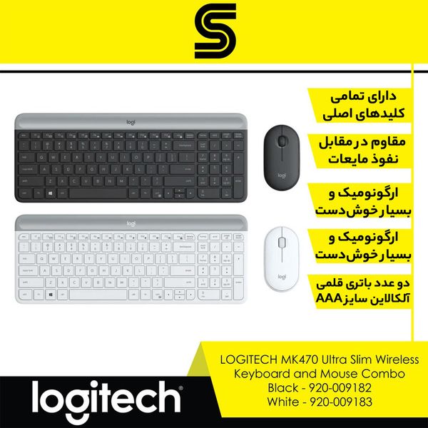 کیبورد و ماوس بی‌سیم لاجیتک مدل MK470