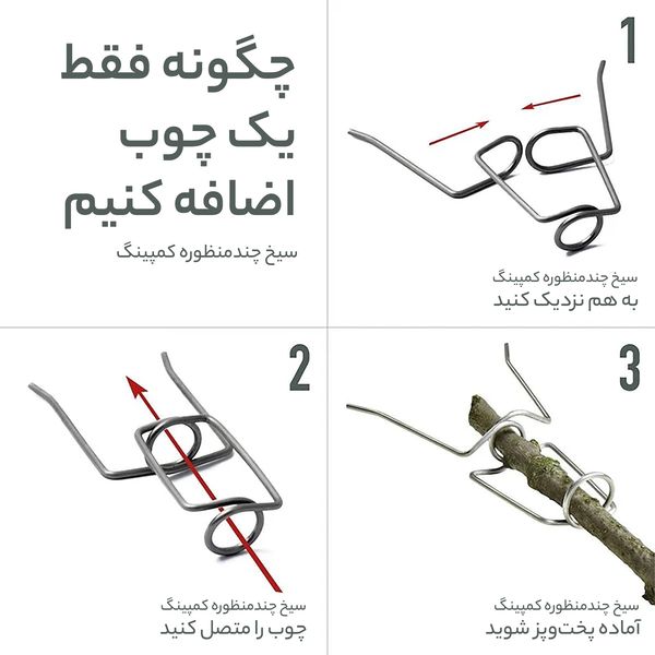 مجموعه ابزار سفری لایت مای فایر کد G2024 مجموعه 3 عددی