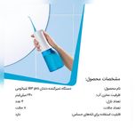 دستگاه شست و شوی دهان و دندان سوکاس مدل Mi W3 PRO