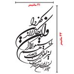برچسب بدنه خودرو طرح وان یکاد کد V01