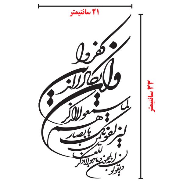 برچسب بدنه خودرو طرح وان یکاد کد V01