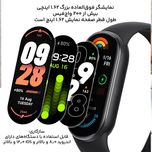 مچ بند هوشمند شیائومی مدل Mi Band 9 Global نسخه گلوبال