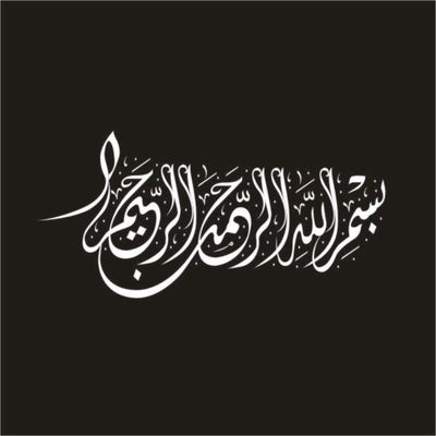 برچسب بدنه خودرو لیزارد مدل مذهبی طرح بسم الله کد LZD-093 