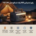 پاور استیشن 300 وات تسکو