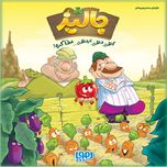 بازی فکری هوپا مدل جالیز