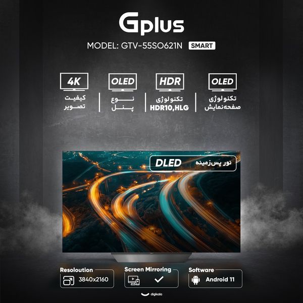 تلویزیون 55 اینچ اولد هوشمند جی پلاس مدل GTV-55SO631NO