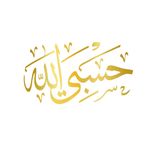  برچسب بدنه خودرو مهدیار طرح حسبی الله طلایی کد MH109T *152