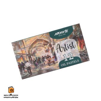 پاستل روغنی 12 رنگ آرتیست آریا (ARYA)