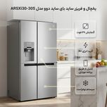 یخچال و فریزر ساید بای ساید 36 فوت دوو مدل ARSXi30-30S