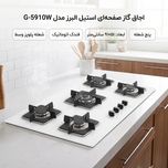 اجاق گاز صفحهای استیل البرز مدل G-5910W
