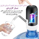 پمپ آب شارژی کمپینگ